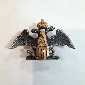 Нагрудный знак « 1-й Петроградский Императора Александра III пограничной бригады» (муляж)